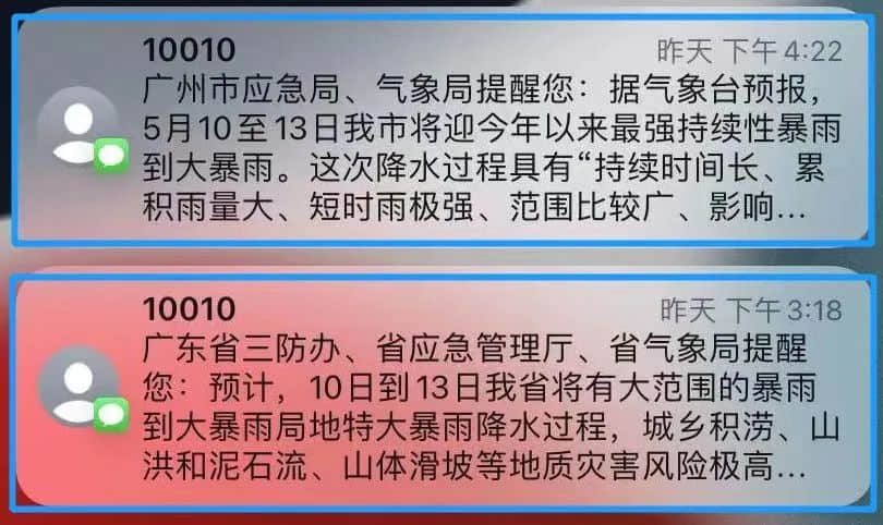 廣州天選打工仔：返工唔暴雨，收工先暴雨？