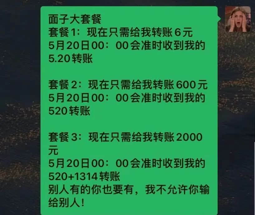 今時(shí)今日，誰(shuí)還在乎520？