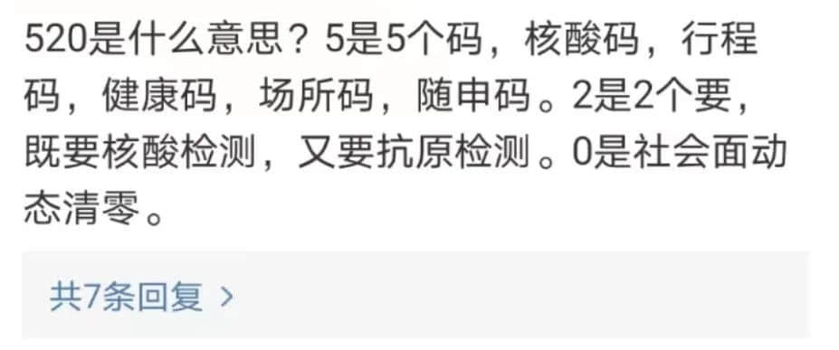 今時(shí)今日，誰(shuí)還在乎520？