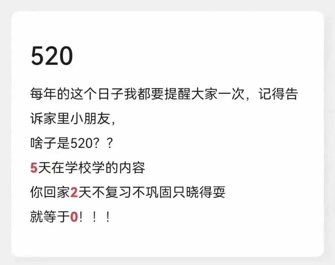 今時(shí)今日，誰(shuí)還在乎520？