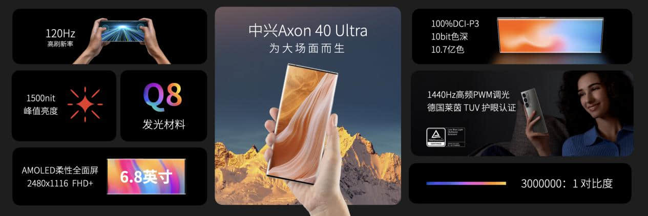 Axon 40 系列發(fā)布會(huì).039