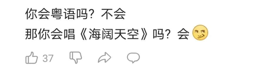 為什么連不會粵語的00后都愛唱《海闊天空》？