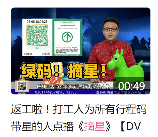 《DV現(xiàn)場(chǎng)》點(diǎn)歌環(huán)節(jié)出圈，成為民生節(jié)目的流量密碼？