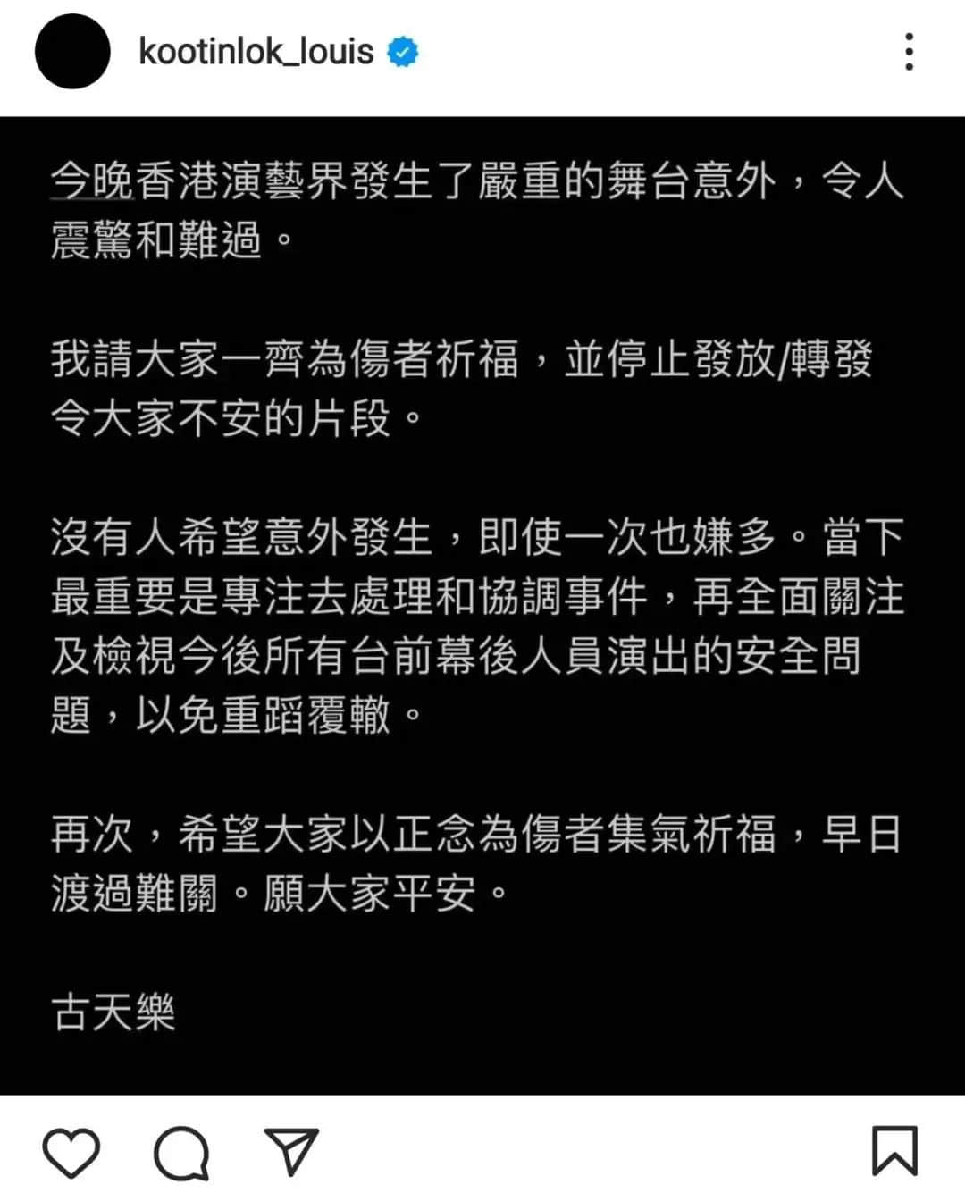 MIRROR演唱會巨屏跌落傷五人，舞臺事故誰應擔責？