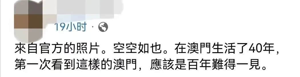 被疫情按下暫停鍵后，澳門還能風(fēng)云再起嗎？