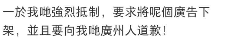 誰說講粵語的才算廣州人？代辦入戶機構(gòu)引發(fā)網(wǎng)友爭議