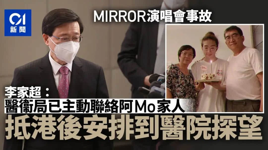 MIRROR演唱會巨屏跌落傷五人，舞臺事故誰應擔責？