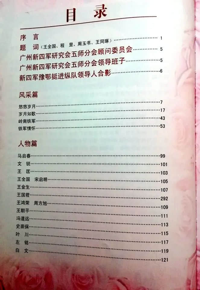 懷念我們的父親 || 寧永青 等