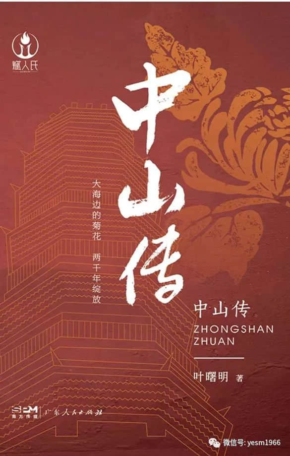 白鵝潭有妖物？黃蕭養(yǎng)的最后一戰(zhàn)