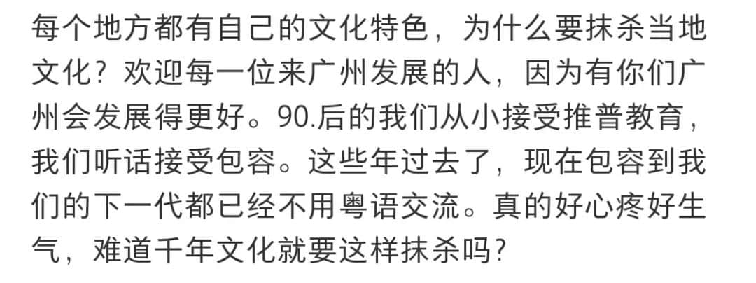 誰說講粵語的才算廣州人？代辦入戶機構(gòu)引發(fā)網(wǎng)友爭議