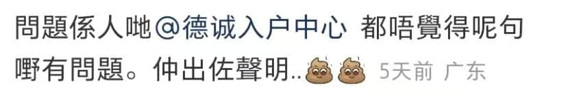 誰說講粵語的才算廣州人？代辦入戶機構(gòu)引發(fā)網(wǎng)友爭議