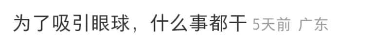 誰說講粵語的才算廣州人？代辦入戶機構(gòu)引發(fā)網(wǎng)友爭議