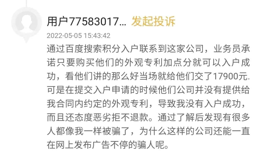 誰說講粵語的才算廣州人？代辦入戶機構(gòu)引發(fā)網(wǎng)友爭議