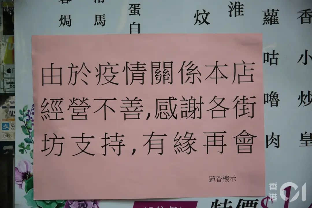 多少老字號熬過了八年抗戰(zhàn)，卻倒在了兩年疫情之中……