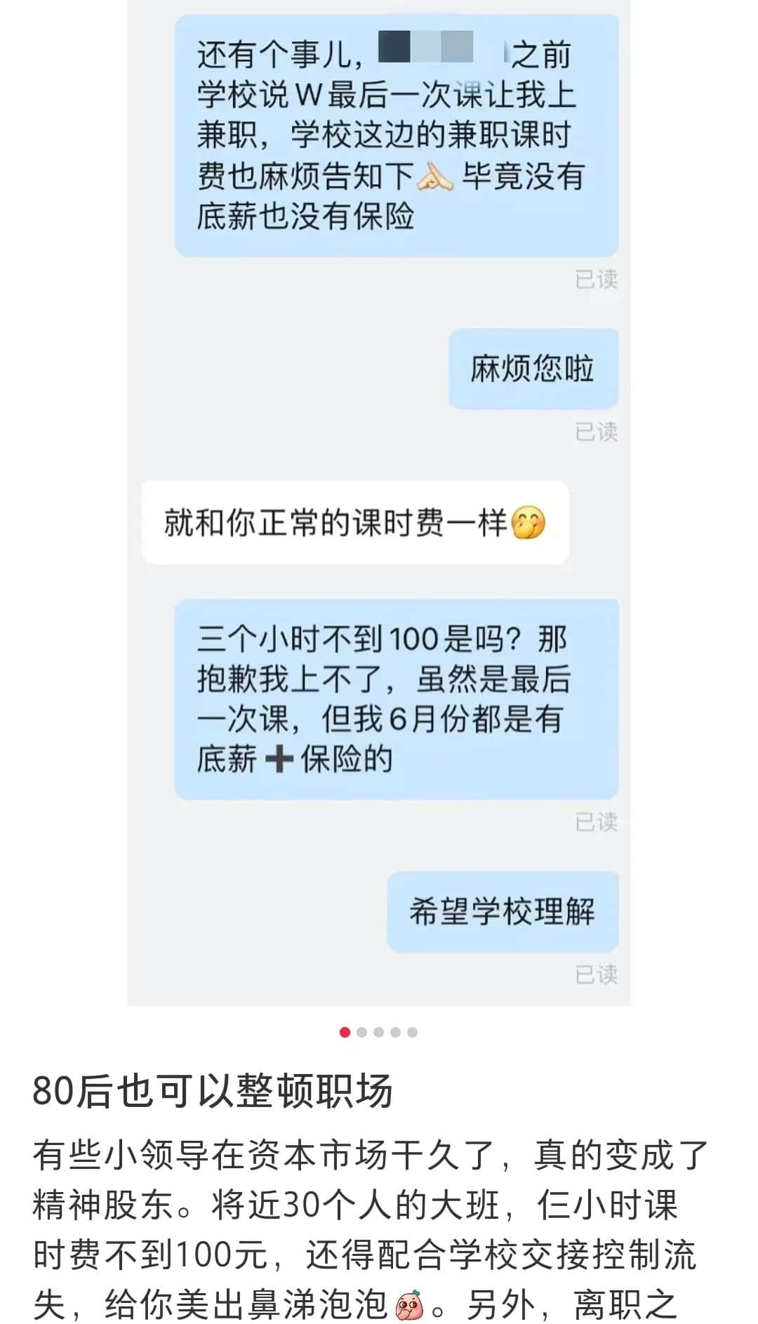 00后打工仔整頓職場：你是開心還是擔(dān)心？