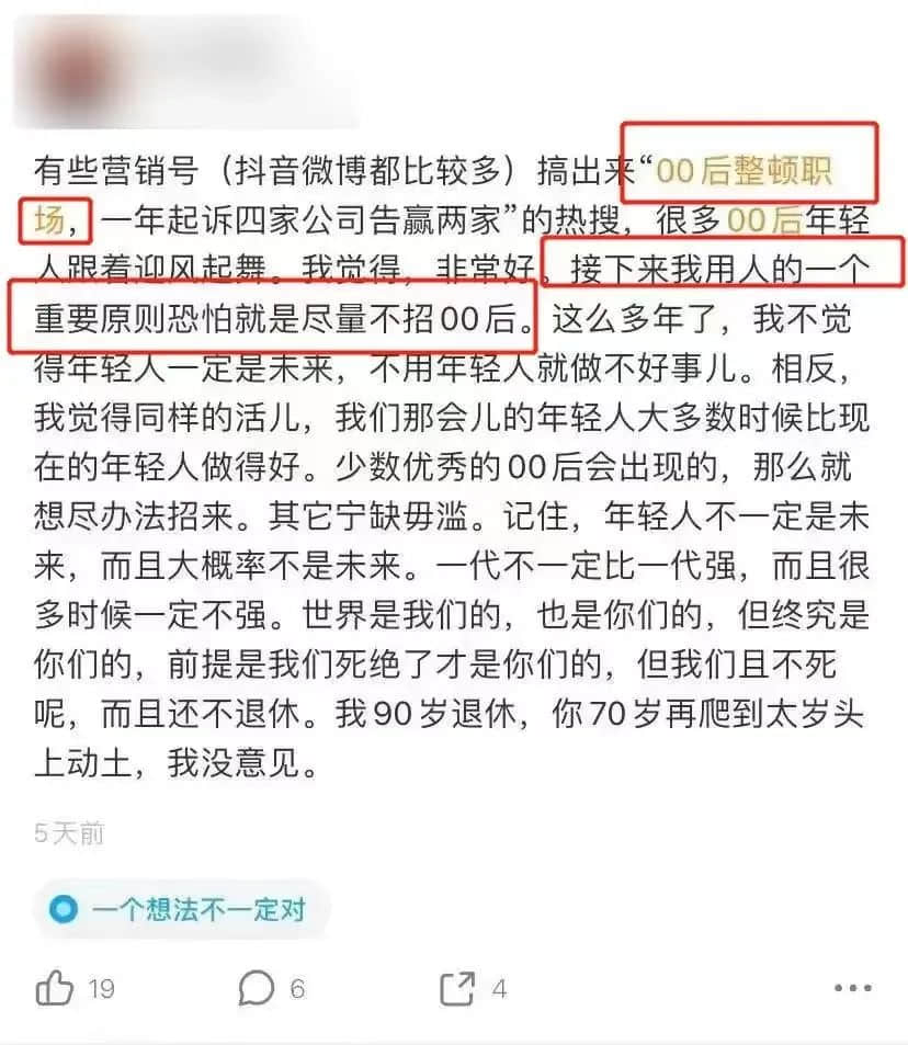 00后打工仔整頓職場：你是開心還是擔(dān)心？