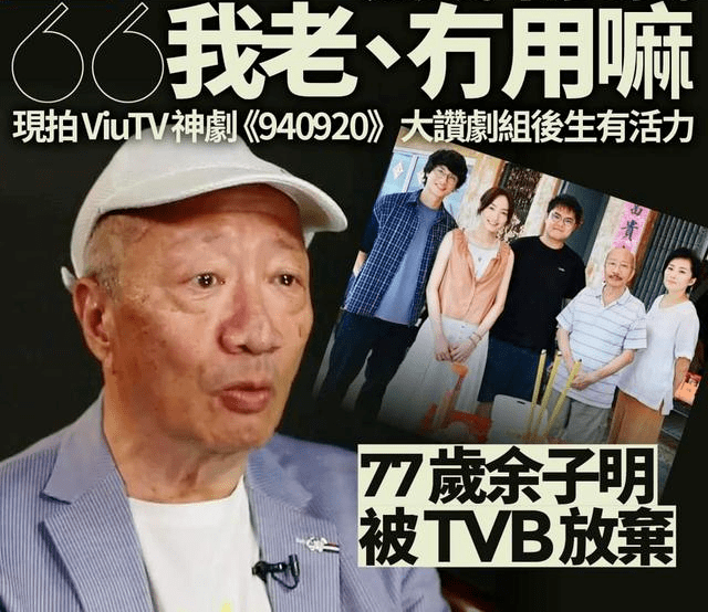 連阿婆都睇手機(jī)嘅時(shí)代，TVB會(huì)唔會(huì)成為下一個(gè)ATV？