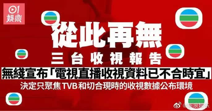 連阿婆都睇手機(jī)嘅時(shí)代，TVB會(huì)唔會(huì)成為下一個(gè)ATV？