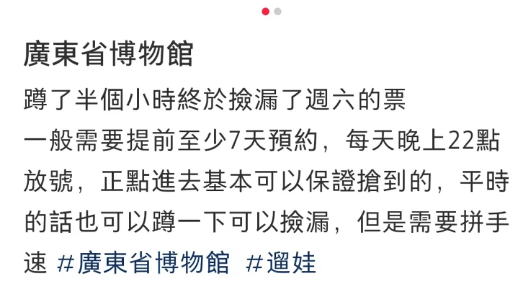 今時今日想去廣東省博物館，竟然還要找黃牛買票？