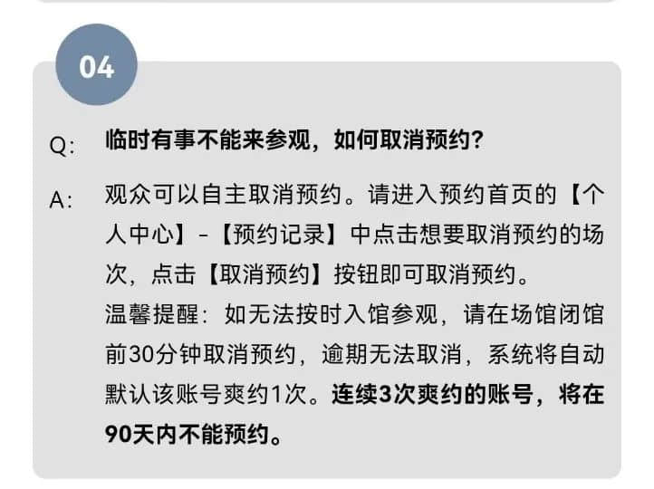 今時今日想去廣東省博物館，竟然還要找黃牛買票？