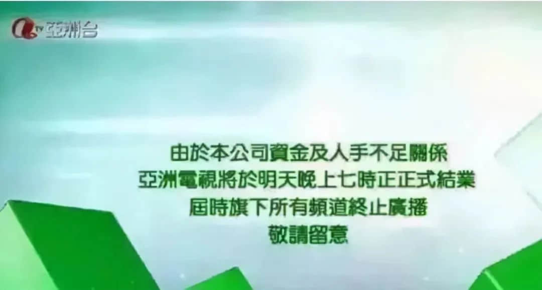 連阿婆都睇手機(jī)嘅時(shí)代，TVB會(huì)唔會(huì)成為下一個(gè)ATV？