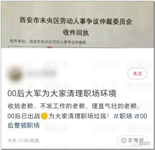 00后打工仔整頓職場：你是開心還是擔(dān)心？