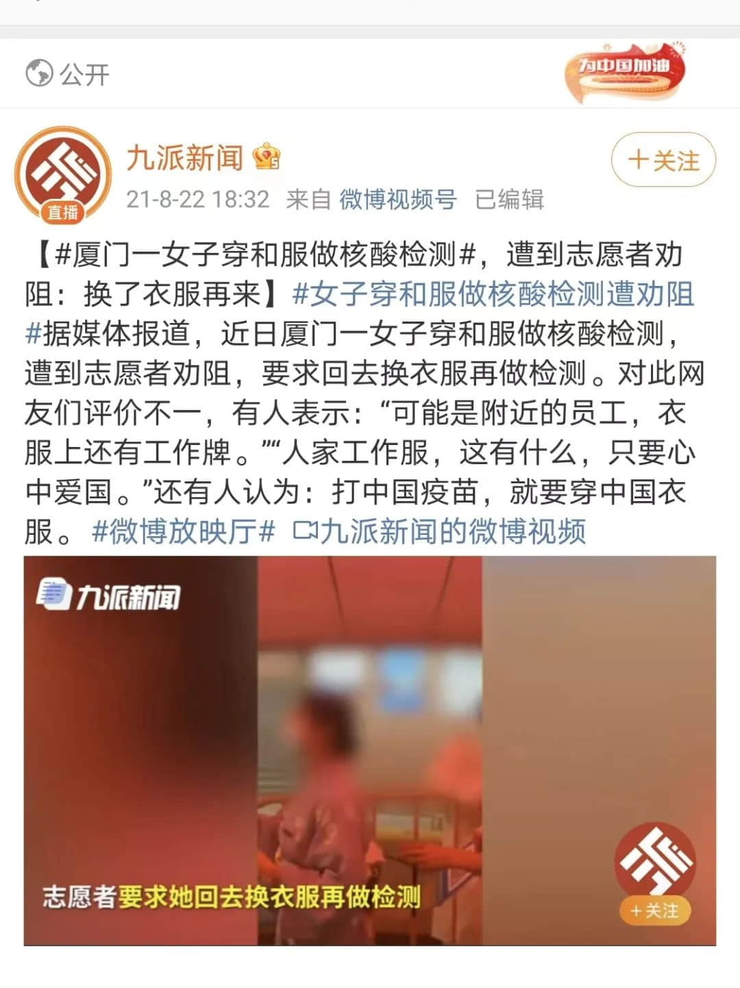 中國(guó)人穿和服屬尋釁滋事？除了法律，我們更想談?wù)剼v史