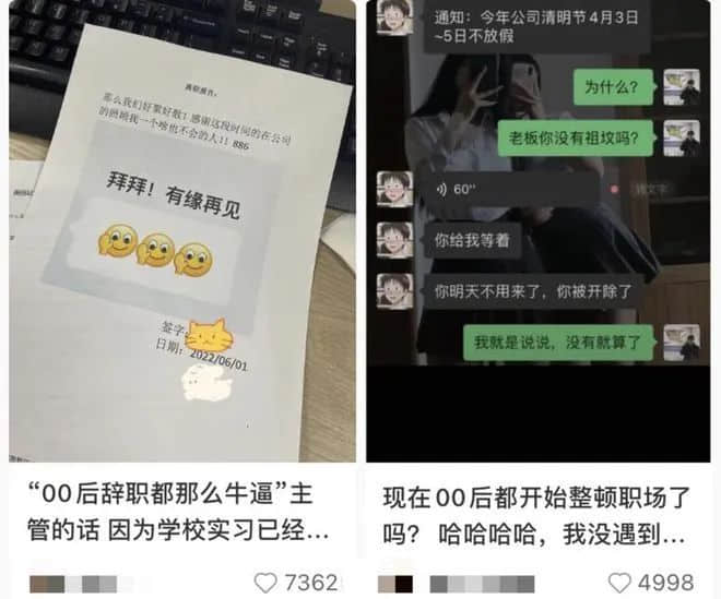 00后打工仔整頓職場：你是開心還是擔(dān)心？