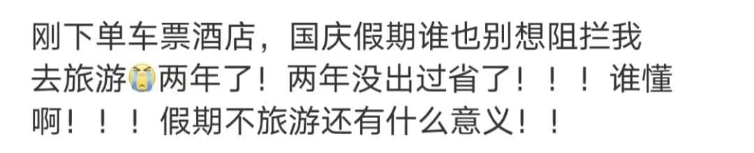 十一黃金周：大膽出游開盲盒，還是心有不甘地宅家？