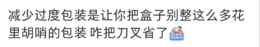 廣東網(wǎng)友：不配刀叉的月餅，就像失去靈魂的軀殼