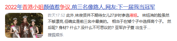 選了50年的香港小姐，還剩下多少美貌與智慧？