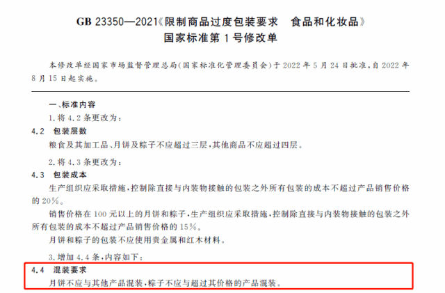 廣東網(wǎng)友：不配刀叉的月餅，就像失去靈魂的軀殼