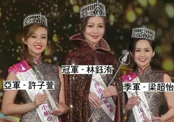 選了50年的香港小姐，還剩下多少美貌與智慧？