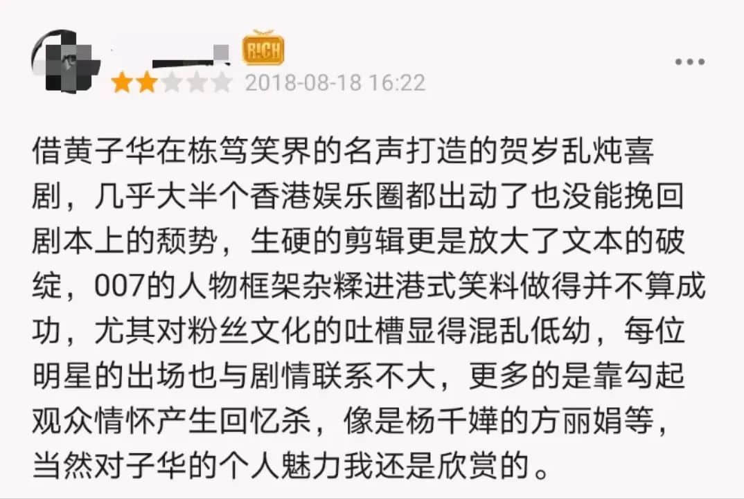 棟篤笑稱神的黃子華，離拍電影稱帝還差多遠？