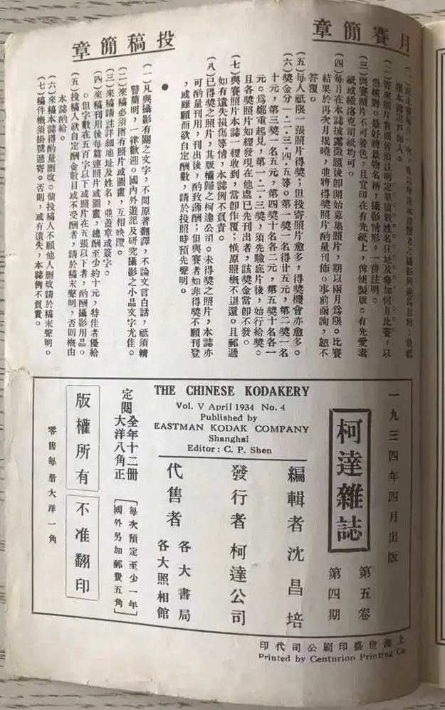 89年前，香港一名中學(xué)生眼中的廣州 || 荔人行