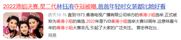 選了50年的香港小姐，還剩下多少美貌與智慧？