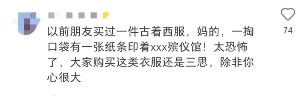 廣州潮人時(shí)興買(mǎi)舊衫：是消費(fèi)降級(jí)還是品味升級(jí)？