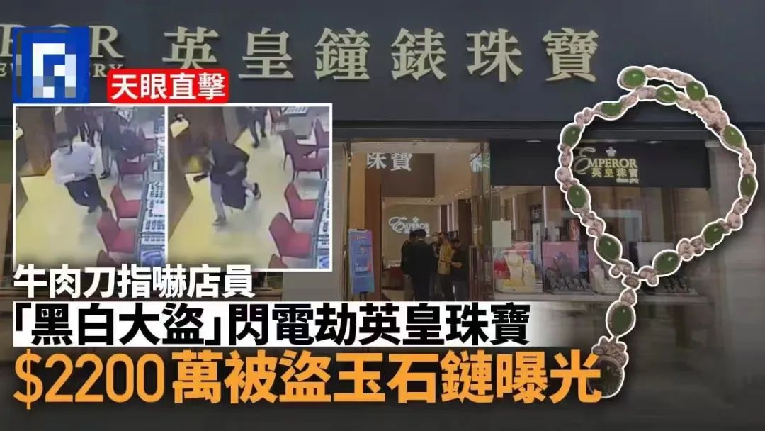 咪郁！打劫！香港的鐘表金鋪為何總是劫案頻頻？