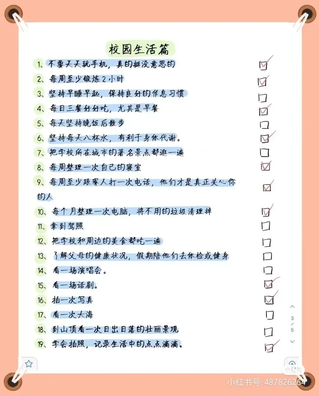 疫情下的大學(xué)生：封了，也“瘋”了？