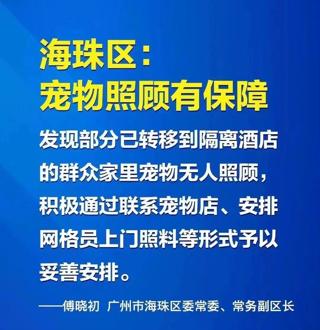 廣州疫情封控不斷加強，留守寵物誰來守護？