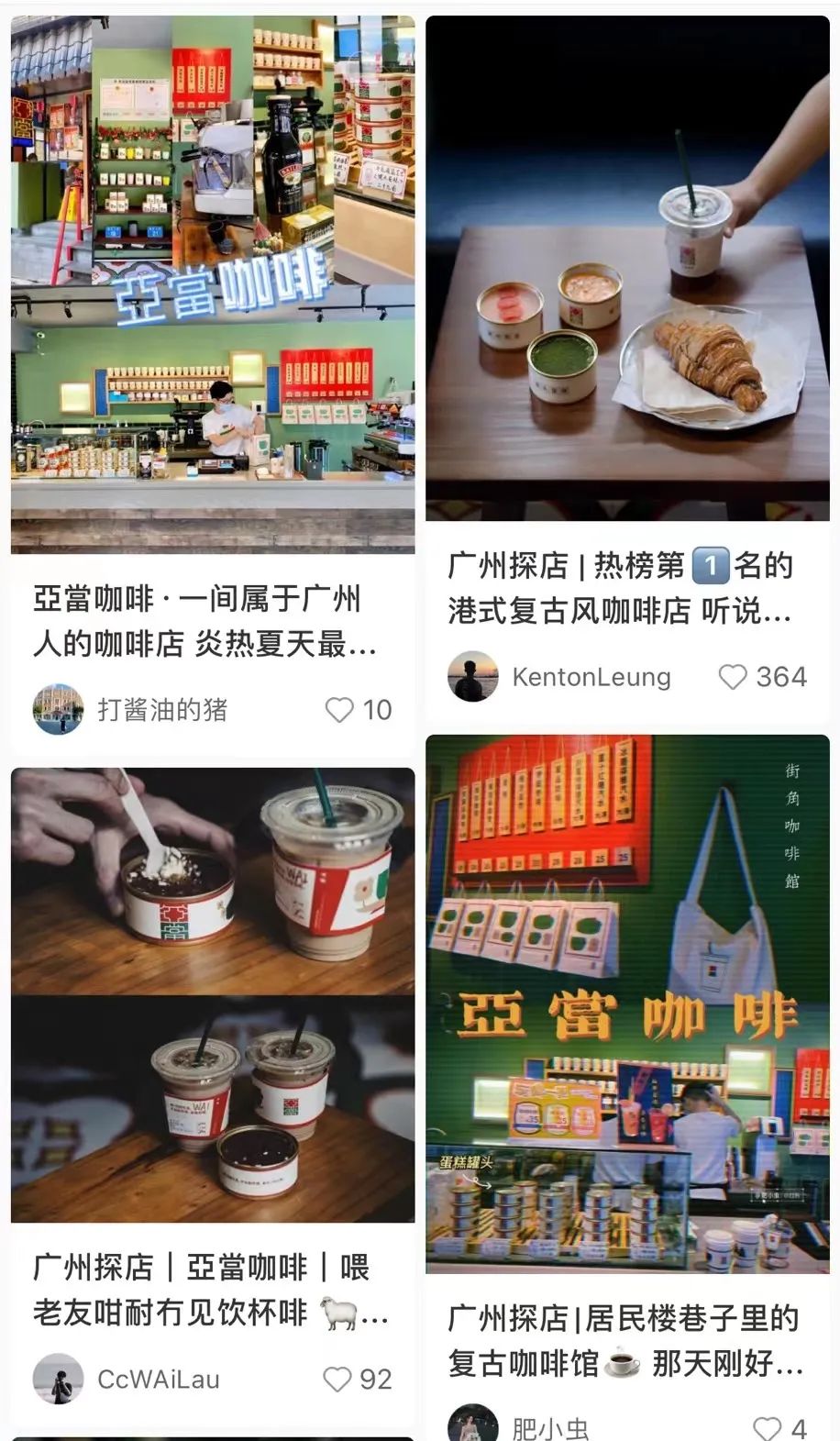 疫情反復(fù)暴擊餐飲業(yè)，但廣州的咖啡店為何越開越多？