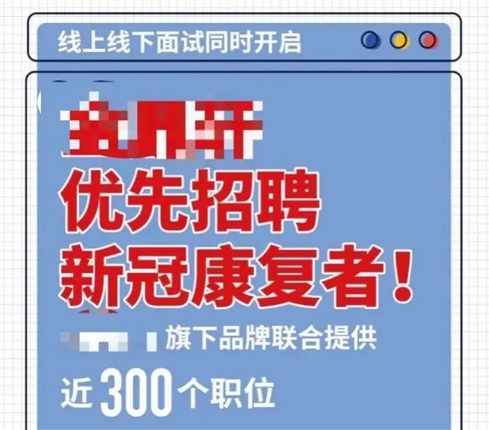 新冠疫情終將過去，職場寒冬何時才結(jié)束？