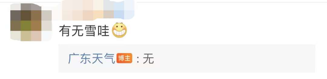 誰說廣州不下雪：網(wǎng)傳周末雪天重現(xiàn)？