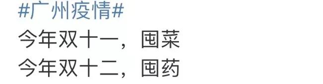 防疫政策劇變下的廣州人：兩周前囤菜，兩周后囤藥