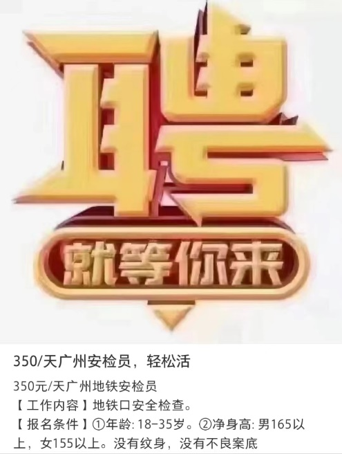 硫酸都可以帶上地鐵，那安檢意義何在？