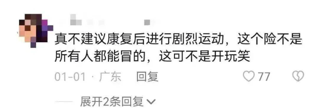 廣州家長呼吁取消體育中考，問題不止出在“陽康”上……