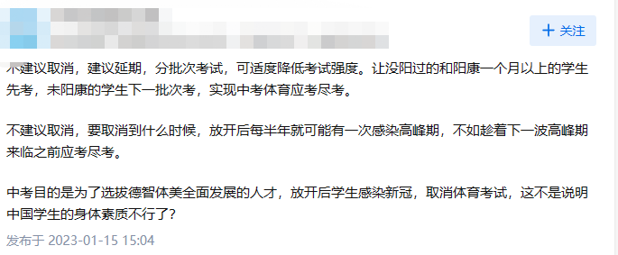 廣州家長呼吁取消體育中考，問題不止出在“陽康”上……