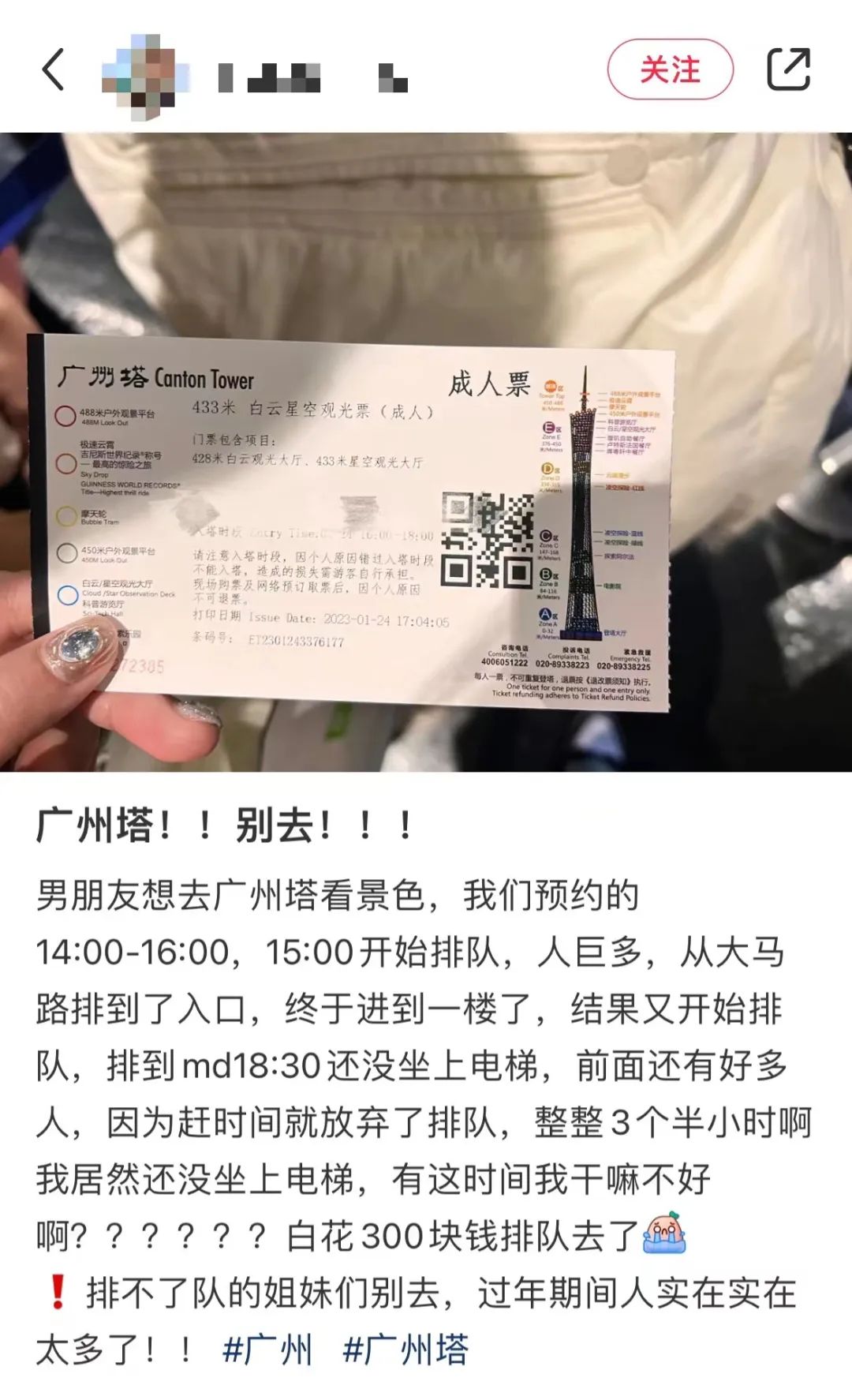 無論外出旅游還是在家過年，這春節(jié)都逃不過人從眾……