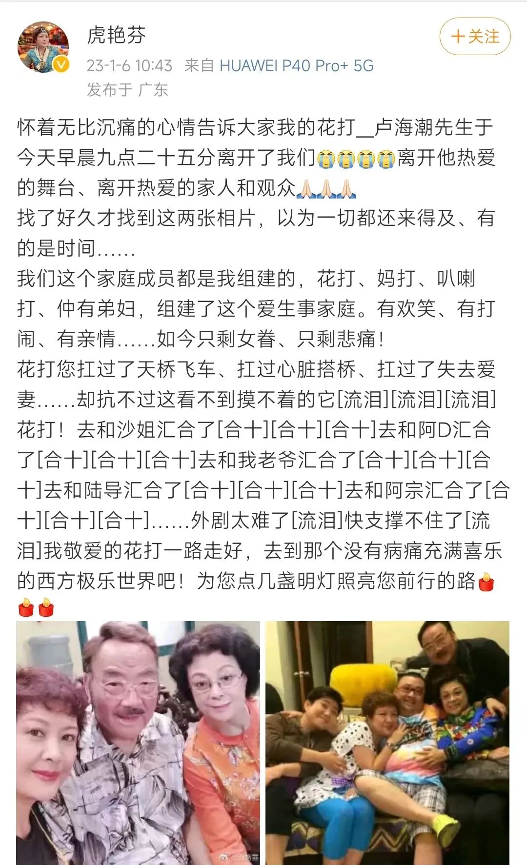 盧海潮逝世，四個月痛失四人的外劇還怎樣拍下去？