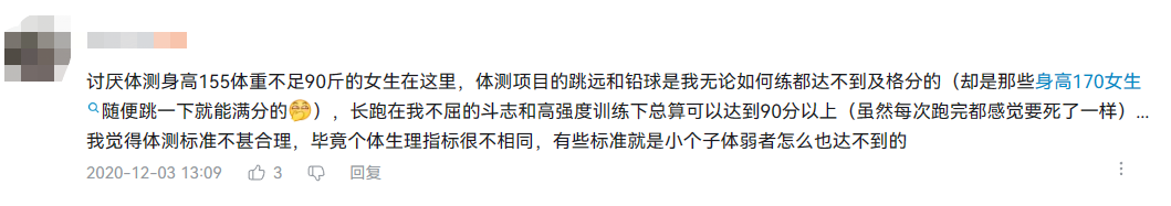 廣州家長呼吁取消體育中考，問題不止出在“陽康”上……